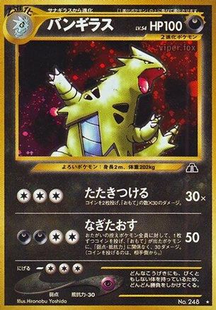 Tyranitar () [Crossing the Ruins...] Holofoil