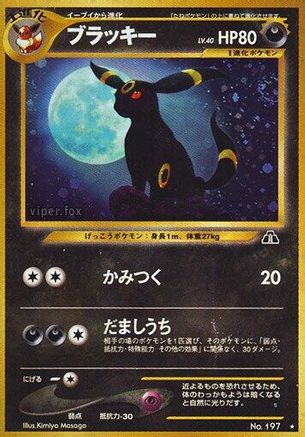 Umbreon () [Crossing the Ruins...] Holofoil