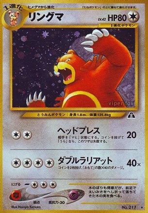 Ursaring () [Crossing the Ruins...] Holofoil