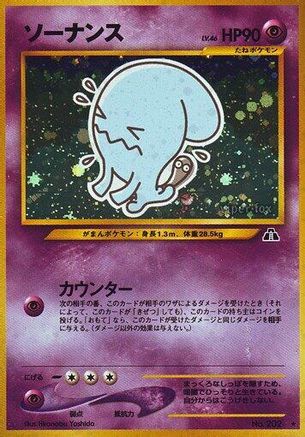 Wobbuffet () [Crossing the Ruins...] Holofoil
