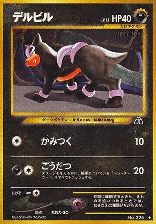 Houndour (U) () [Crossing the Ruins...]