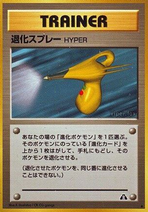 Hyper Devolution Spray () [Crossing the Ruins...]