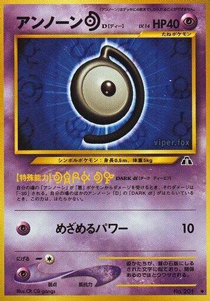 Unown D () [Crossing the Ruins...]