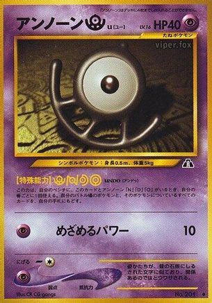 Unown U () [Crossing the Ruins...]