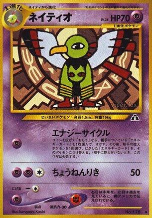 Xatu () [Crossing the Ruins...]