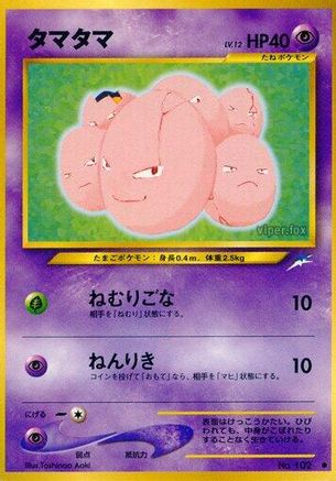 Exeggcute () [Darkness, and to Light...]