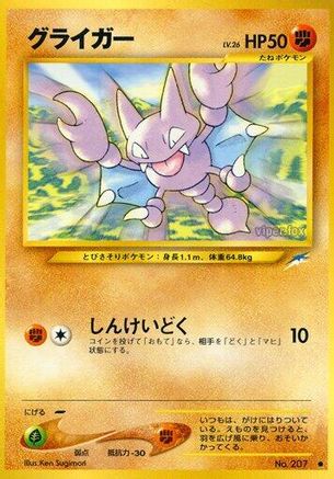 Gligar () [Darkness, and to Light...]