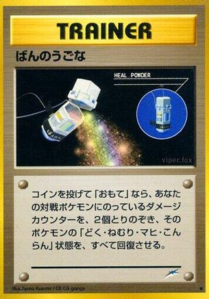 Heal Powder () [Darkness, and to Light...]