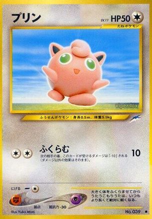 Jigglypuff () [Darkness, and to Light...]