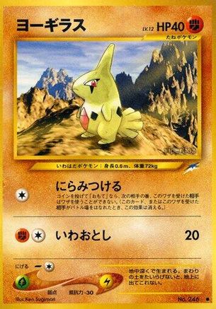 Larvitar () [Darkness, and to Light...]