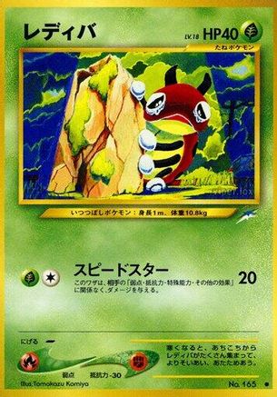 Ledyba () [Darkness, and to Light...]