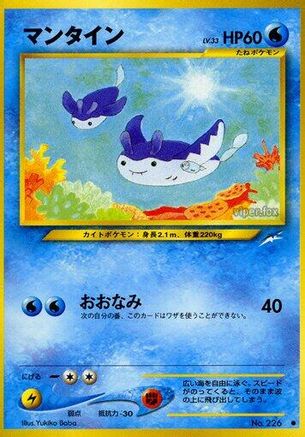 Mantine () [Darkness, and to Light...]