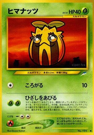 Sunkern () [Darkness, and to Light...]