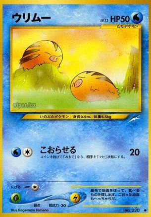 Swinub () [Darkness, and to Light...]