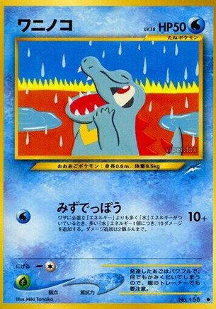 Totodile () [Darkness, and to Light...]