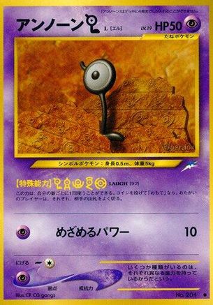 Unown L () [Darkness, and to Light...]
