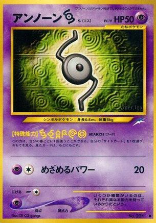 Unown S () [Darkness, and to Light...]