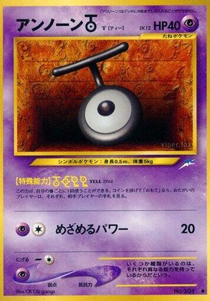 Unown T () [Darkness, and to Light...]