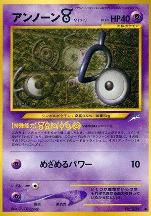 Unown V () [Darkness, and to Light...]