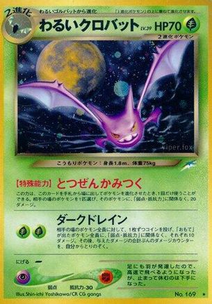 Dark Crobat () [Darkness, and to Light...] Holofoil