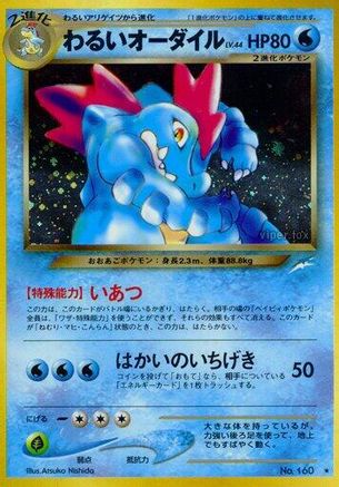 Dark Feraligatr () [Darkness, and to Light...] Holofoil