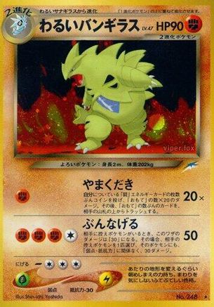 Dark Tyranitar () [Darkness, and to Light...] Holofoil