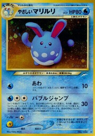 Light Azumarill () [Darkness, and to Light...] Holofoil