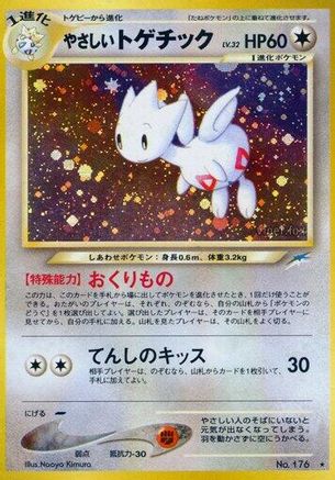 Light Togetic () [Darkness, and to Light...] Holofoil