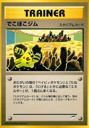 Broken Ground Gym () [Darkness, and to Light...]