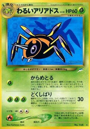 Dark Ariados () [Darkness, and to Light...]