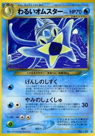Dark Omastar () [Darkness, and to Light...]