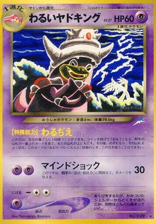 Dark Slowking () [Darkness, and to Light...]
