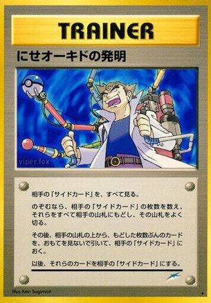 Impostor Professor Oak's Invention () [Darkness, and to Light...]