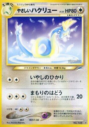 Light Dragonair () [Darkness, and to Light...]