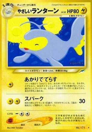 Light Lanturn () [Darkness, and to Light...]
