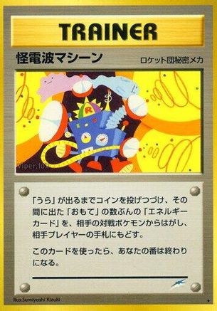Thought Wave Machine () [Darkness, and to Light...]