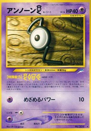 Unown G () [Darkness, and to Light...]