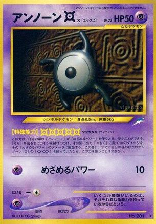 Unown X () [Darkness, and to Light...]