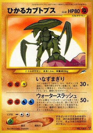 Shining Kabutops () [Darkness, and to Light...] Holofoil