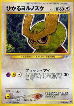 Shining Noctowl () [Darkness, and to Light...] Holofoil