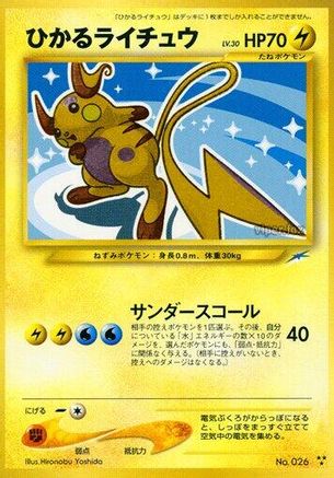 Shining Raichu () [Darkness, and to Light...] Holofoil