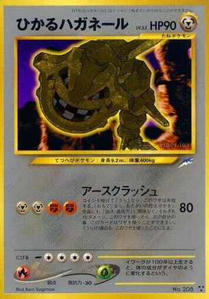 Shining Steelix () [Darkness, and to Light...] Holofoil