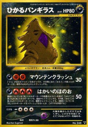 Shining Tyranitar () [Darkness, and to Light...] Holofoil