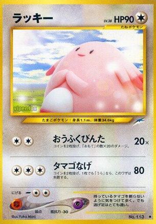 Chansey () [Darkness, and to Light...]