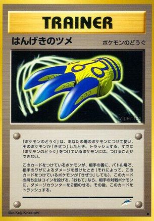 Counterattack Claws () [Darkness, and to Light...]