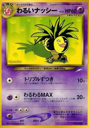 Dark Exeggutor () [Darkness, and to Light...]