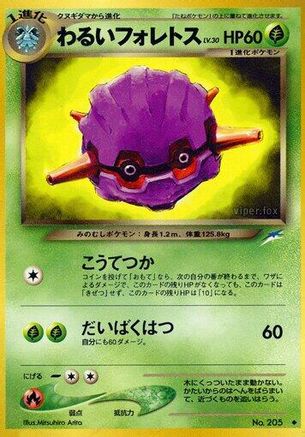 Dark Forretress () [Darkness, and to Light...]