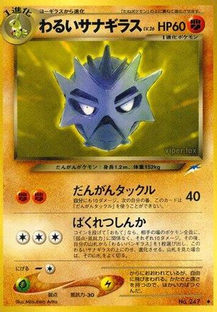 Dark Pupitar () [Darkness, and to Light...]