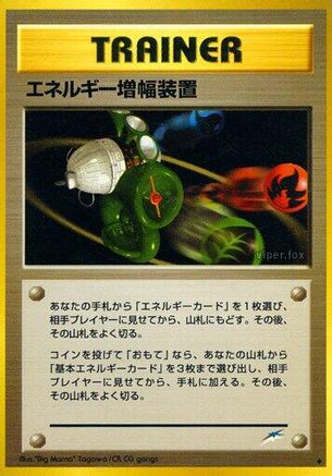 Energy Amplifier () [Darkness, and to Light...]