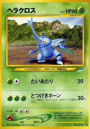 Heracross () [Darkness, and to Light...]